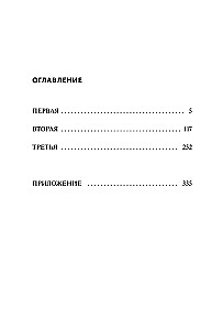 1984. Вечные истории. Покет. Белая серия