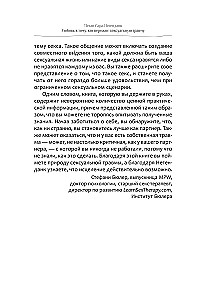 Любовь к тому, кто пережил сексуальную травму. Сострадательное руководство по поддержке