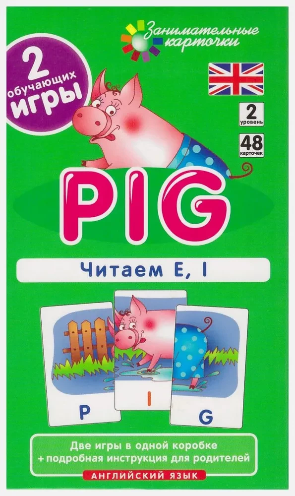 Englische Sprache. Das Schwein (Pig). Lesen E, I. Niveau 2