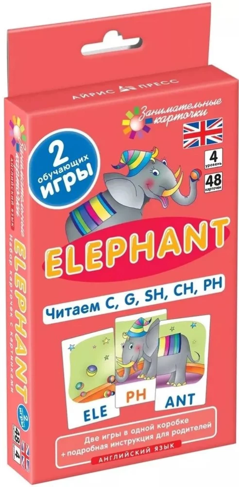 Английский язык. Слон (Elephant). Читаем C, G, SH, CH, PH. Уровень 4. Набор карточек