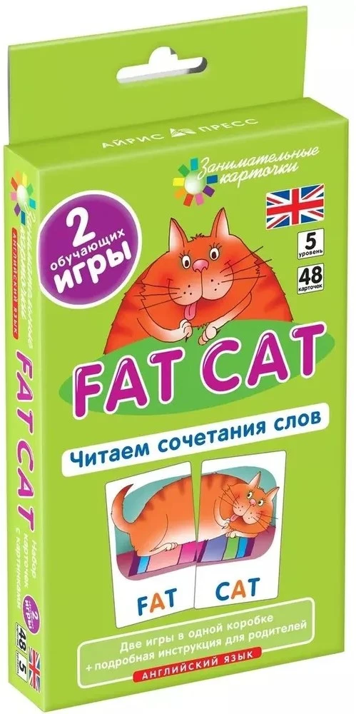 Englisch. Dicke Katze (Fat Cat). Lesen von Wortkombinationen. Niveau 5