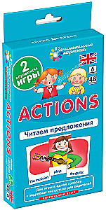 Английский язык. Действия (Actions). Читаем предложения. Уровень 6