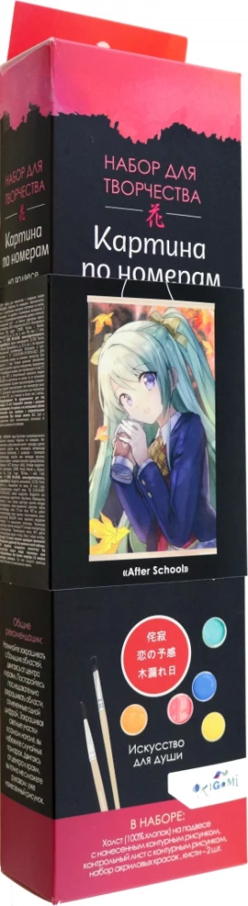 Malbuch nach Zahlen - Anime. Nach der Schule