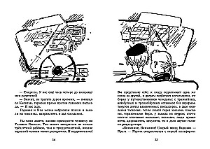 Одно другого интересней