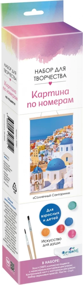 Malbuch für Zahlen – Sonniges Santorini