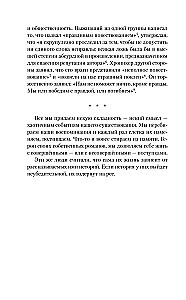 Вейджер. Реальная история о кораблекрушении, мятеже и убийстве