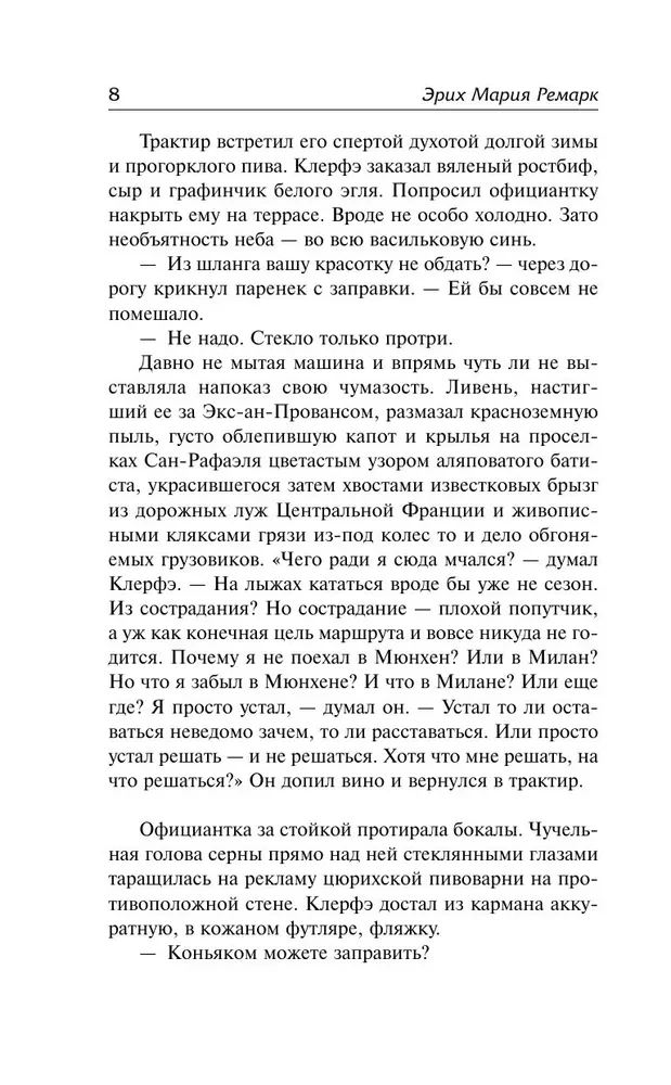 Жизнь взаймы, или У неба любимчиков нет