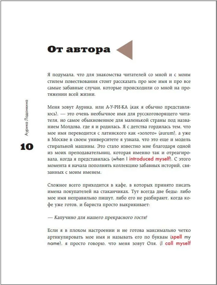 Английский язык. Как это понимать? Истории, которые помогут эффективно изучать язык