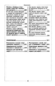 Chemie. Schulischer Kurs