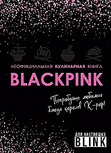 Das inoffizielle Kochbuch von Blackpink. Probieren Sie die Lieblingsgerichte der K-pop-Königinnen!