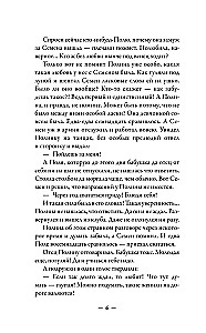 Жила-была Вера. Истории о силе духа, любящих сердцах и билете на счастье