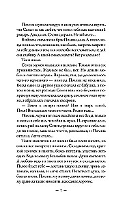 Жила-была Вера. Истории о силе духа, любящих сердцах и билете на счастье