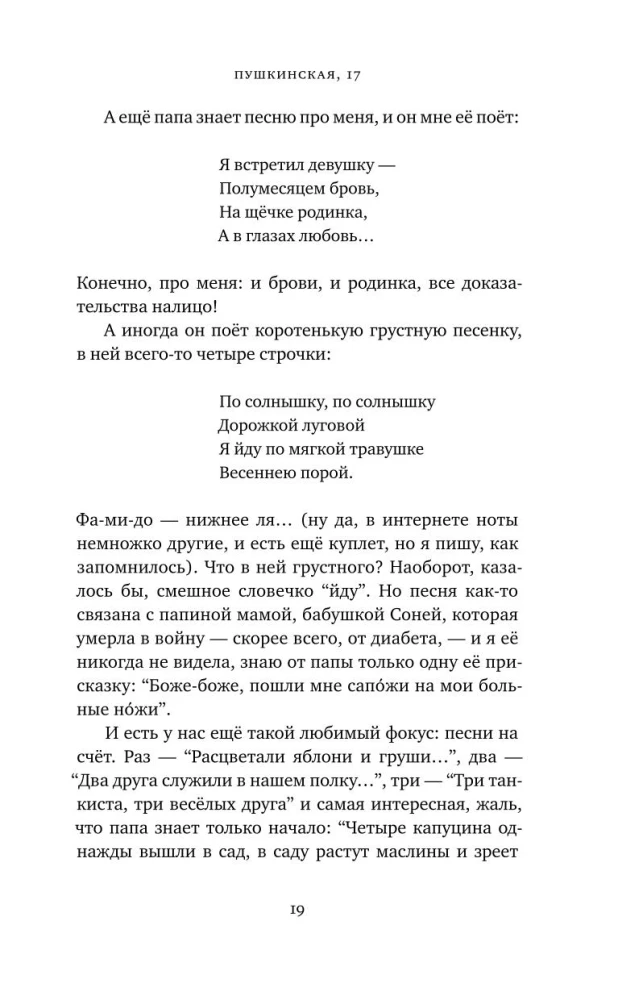 Не забудь сказать спасибо: Лоскутная проза и не только