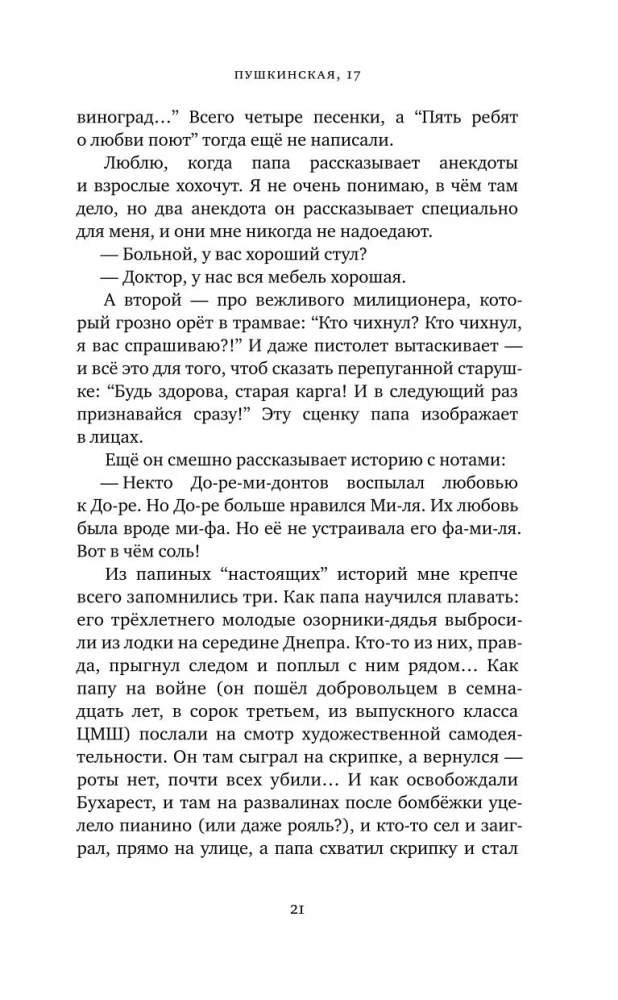 Не забудь сказать спасибо: Лоскутная проза и не только