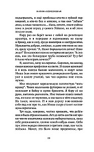 Не забудь сказать спасибо: Лоскутная проза и не только