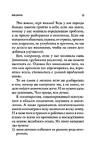 Это все мозг! Как избавиться от тревожности, депрессии и гнева