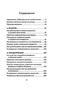 Освободи голову. Экспресс-метод для сохранения ясности ума, улучшения концентрации и развития креативности