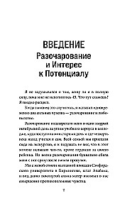 Все, что нужно, — это цель. План из трех шагов для избавления от сомнений и раскрытия своего потенциала