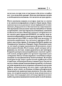 Право на полный доступ. Как раскрыть свой потенциал с помощью подсознания