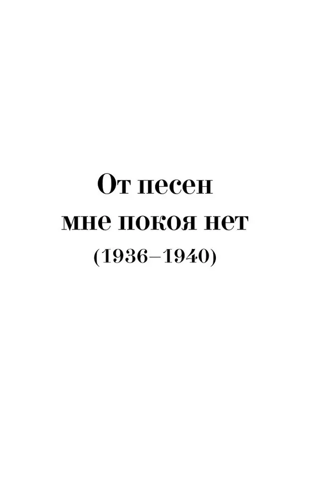 Когда весна придет, не знаю...