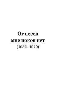 Когда весна придет, не знаю...