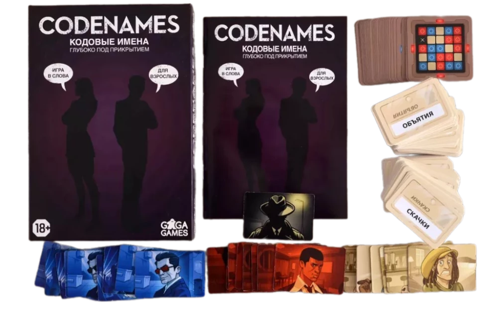 Brettspiel - Codenames. Deep Undercover