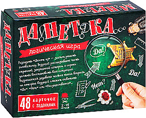 Настольная игра - ДаНетка