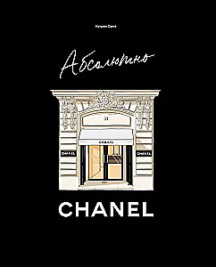 Absolut Chanel