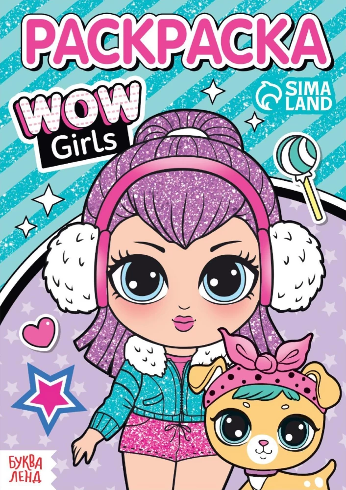 Раскраска WOW Girls. Модные девчонки