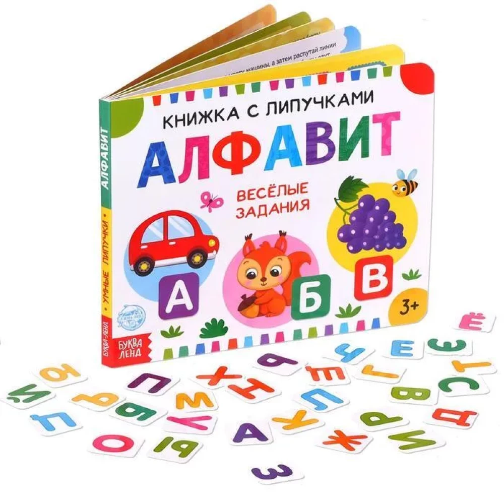 Alphabet