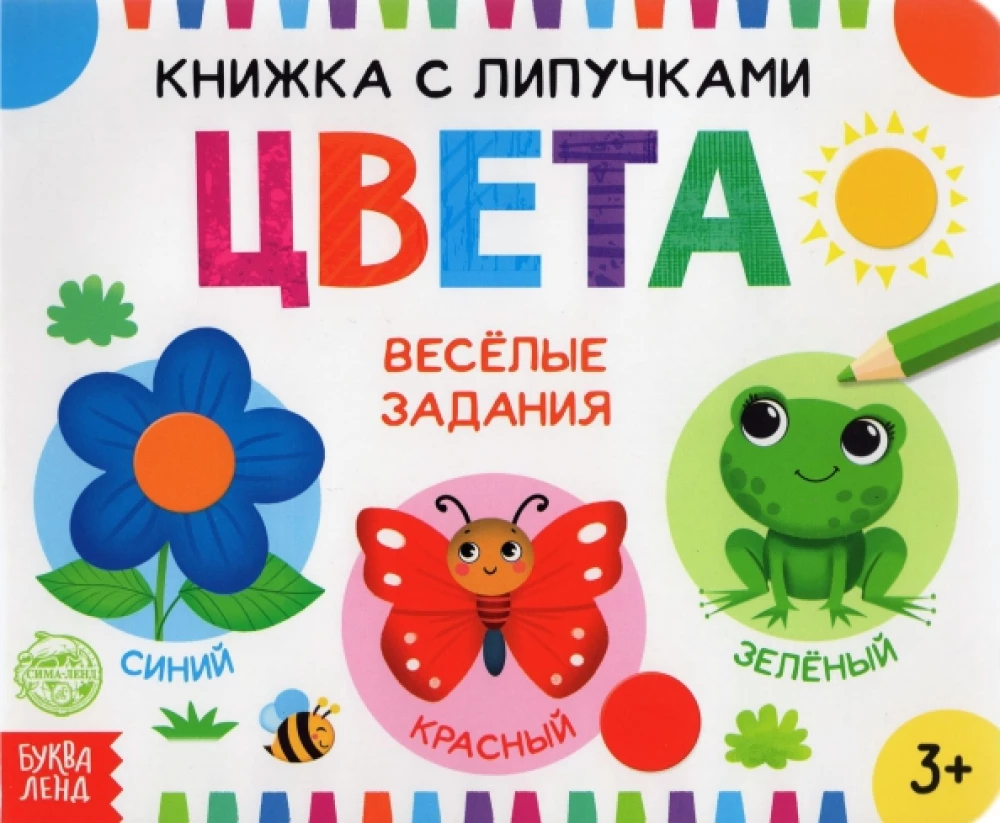 Цвета