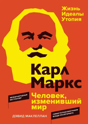 Karl Marx. Ein Mensch, der die Welt verändert hat. Leben. Ideale. Utopie