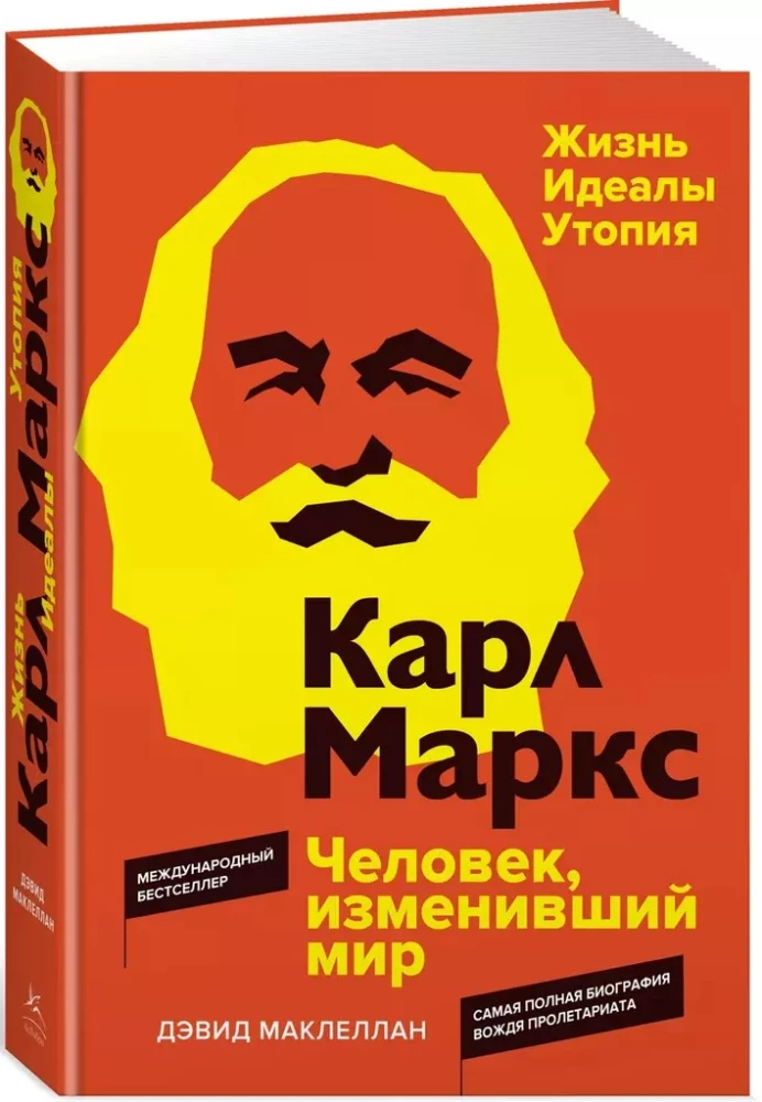 Karl Marx. Ein Mensch, der die Welt verändert hat. Leben. Ideale. Utopie