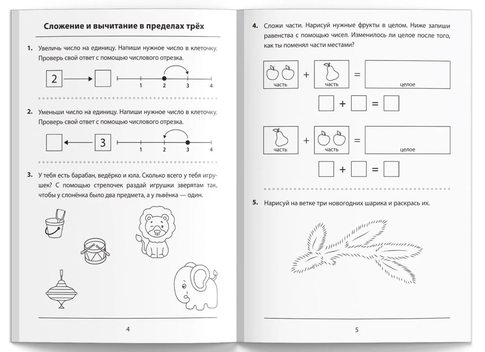 Lehrbuch - Addieren und Subtrahieren