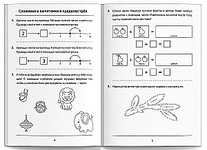 Lehrbuch - Addieren und Subtrahieren