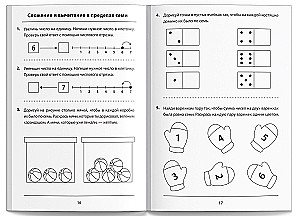 Lehrbuch - Addieren und Subtrahieren