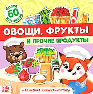 Магнитная книжка-игрушка - Овощи, фрукты и прочие продукты