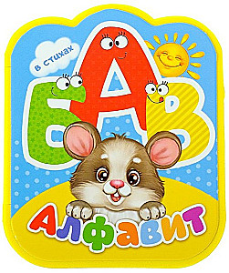 Buch - Ziehharmonika EVA - Alphabet in Gedichten