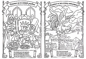 Malbuch - Märchen von Puschkin