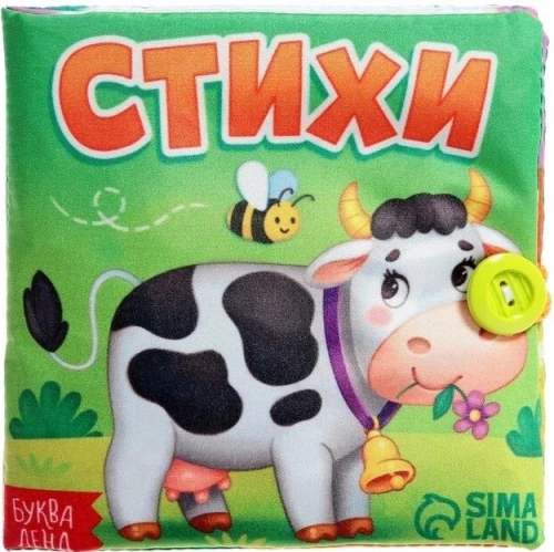 Стихи