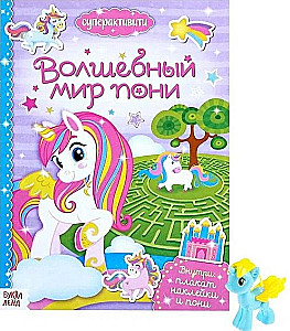 Superaktivitätenbuch mit Spielzeug - Die zauberhafte Welt der Ponys