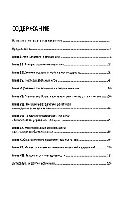 Основы теории игр. Для тех, кто хочет все успеть