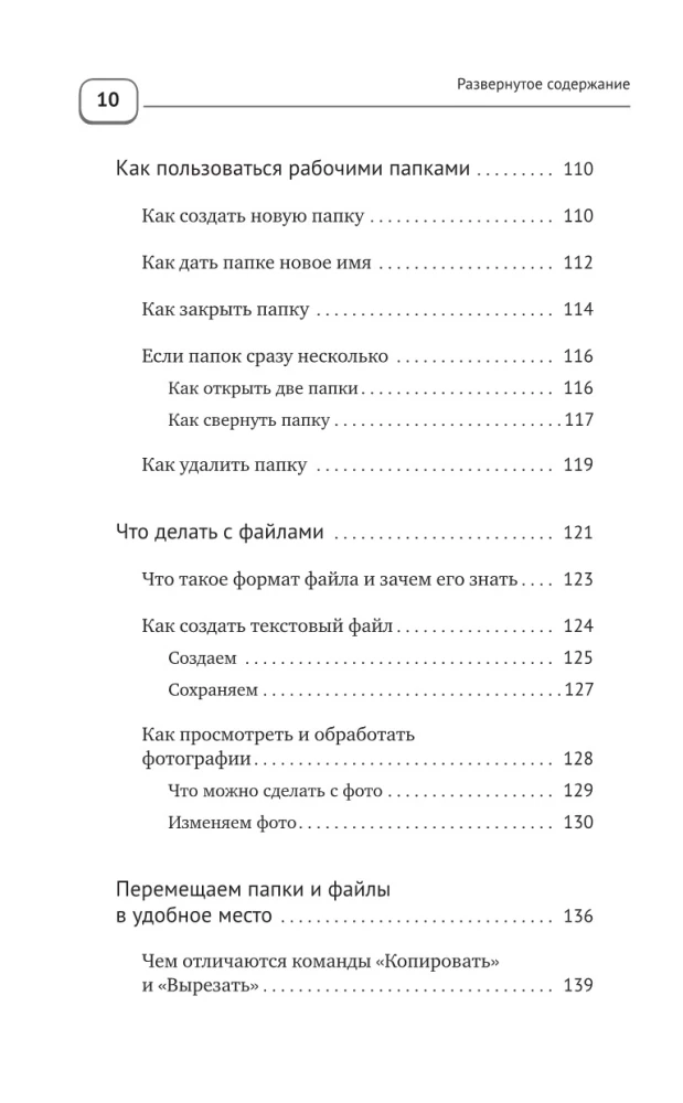 Ноутбук и компьютер СОВСЕМ просто и ОЧЕНЬ быстро. Современное руководство для любого возраста