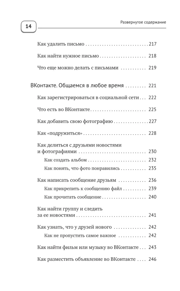 Ноутбук и компьютер СОВСЕМ просто и ОЧЕНЬ быстро. Современное руководство для любого возраста