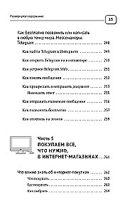 Ноутбук и компьютер СОВСЕМ просто и ОЧЕНЬ быстро. Современное руководство для любого возраста