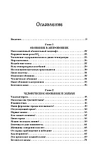 Тайная сила обоняния. Доверься носу. Иди за инстинктами