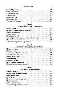 Тайная сила обоняния. Доверься носу. Иди за инстинктами