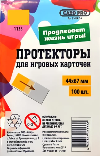 Протекторы 44x67