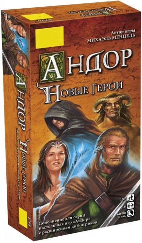 Настольная игра - Андор. Новые герои