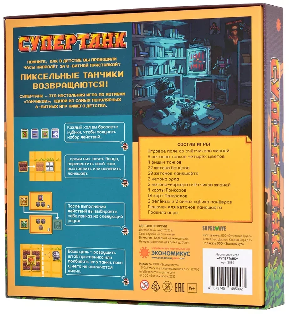 Brettspiel - Supertank